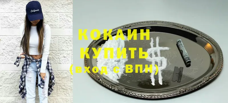 Cocaine FishScale  Черногорск 