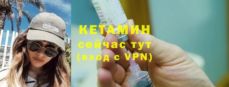 КЕТАМИН VHQ  Черногорск 