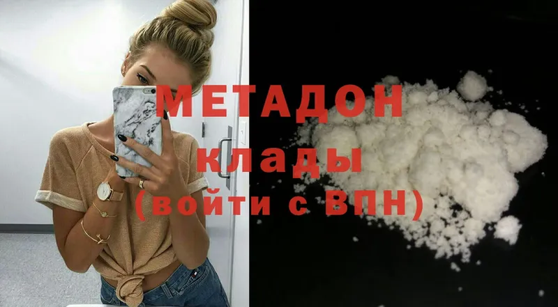 Метадон methadone  MEGA ссылка  Черногорск 